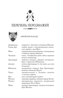 Танец теней — фото, картинка — 8