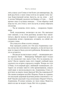 Нерон — фото, картинка — 16