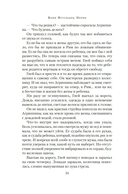 Нерон — фото, картинка — 21