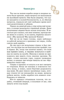 Робинзон Крузо — фото, картинка — 11