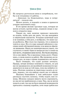 Робинзон Крузо — фото, картинка — 14