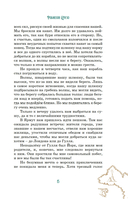 Робинзон Крузо — фото, картинка — 15