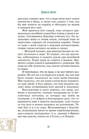 Робинзон Крузо — фото, картинка — 16