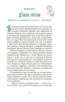 Робинзон Крузо — фото, картинка — 17