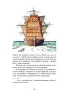 Робинзон Крузо — фото, картинка — 18