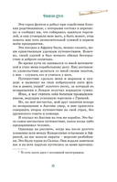 Робинзон Крузо — фото, картинка — 19