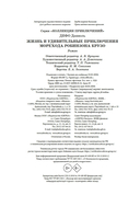 Робинзон Крузо — фото, картинка — 20