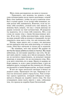 Робинзон Крузо — фото, картинка — 7