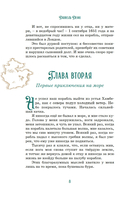 Робинзон Крузо — фото, картинка — 8