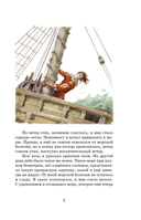 Робинзон Крузо — фото, картинка — 9