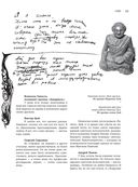 Виктор Цой. Подлинные черновики. Песни, рукописи, рисунки. Памятный альбом — фото, картинка — 11