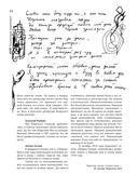 Виктор Цой. Подлинные черновики. Песни, рукописи, рисунки. Памятный альбом — фото, картинка — 12