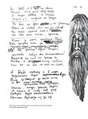 Виктор Цой. Подлинные черновики. Песни, рукописи, рисунки. Памятный альбом — фото, картинка — 13