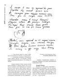 Виктор Цой. Подлинные черновики. Песни, рукописи, рисунки. Памятный альбом — фото, картинка — 14