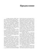 Виктор Цой. Подлинные черновики. Песни, рукописи, рисунки. Памятный альбом — фото, картинка — 7