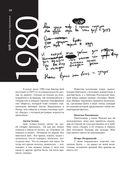 Виктор Цой. Подлинные черновики. Песни, рукописи, рисунки. Памятный альбом — фото, картинка — 10