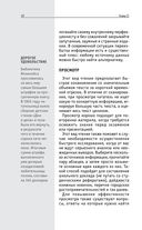 Скорочтение и запоминание. Знания, которые не займут много места — фото, картинка — 17