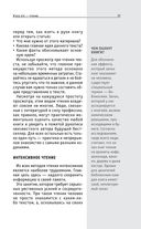 Скорочтение и запоминание. Знания, которые не займут много места — фото, картинка — 18