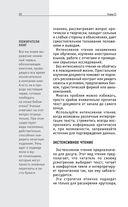 Скорочтение и запоминание. Знания, которые не займут много места — фото, картинка — 19