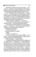 Голое платье звезды — фото, картинка — 35