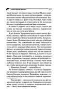 Голое платье звезды — фото, картинка — 43