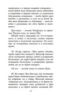 Суждения и беседы — фото, картинка — 18