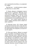 Суждения и беседы — фото, картинка — 19