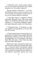 Суждения и беседы — фото, картинка — 22