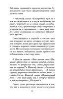 Суждения и беседы — фото, картинка — 23