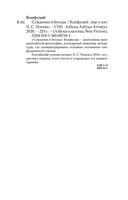 Суждения и беседы — фото, картинка — 26