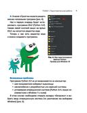 Python. Великое программирование в Minecraft — фото, картинка — 11