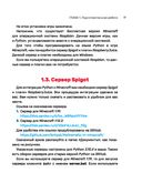 Python. Великое программирование в Minecraft — фото, картинка — 17