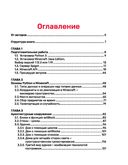 Python. Великое программирование в Minecraft — фото, картинка — 3