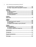 Python. Великое программирование в Minecraft — фото, картинка — 4