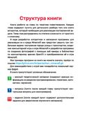 Python. Великое программирование в Minecraft — фото, картинка — 7