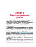 Python. Великое программирование в Minecraft — фото, картинка — 8