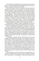 Лунный камень — фото, картинка — 21