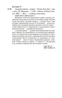 Лунный камень — фото, картинка — 24