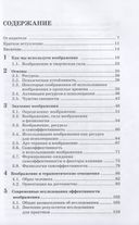 Воображение — фото, картинка — 1