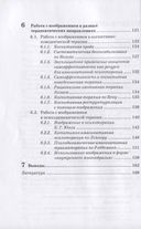 Воображение — фото, картинка — 2