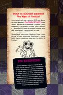 Секьюрити Брич — фото, картинка — 19