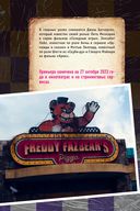 Секьюрити Брич — фото, картинка — 20