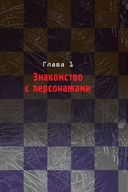 Секьюрити Брич — фото, картинка — 23