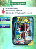 Гномы-вредители — фото, картинка — 7