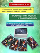 Гномы-вредители — фото, картинка — 9