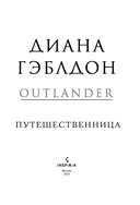 Путешественница — фото, картинка — 2