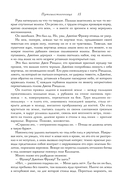 Путешественница — фото, картинка — 10