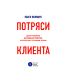 Потряси клиента — фото, картинка — 1