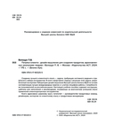 Потряси клиента — фото, картинка — 2