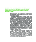 Потряси клиента — фото, картинка — 11